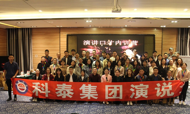 科泰風(fēng)采