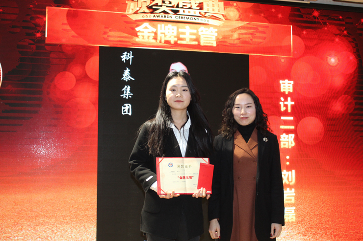 12月份審計部金牌主管