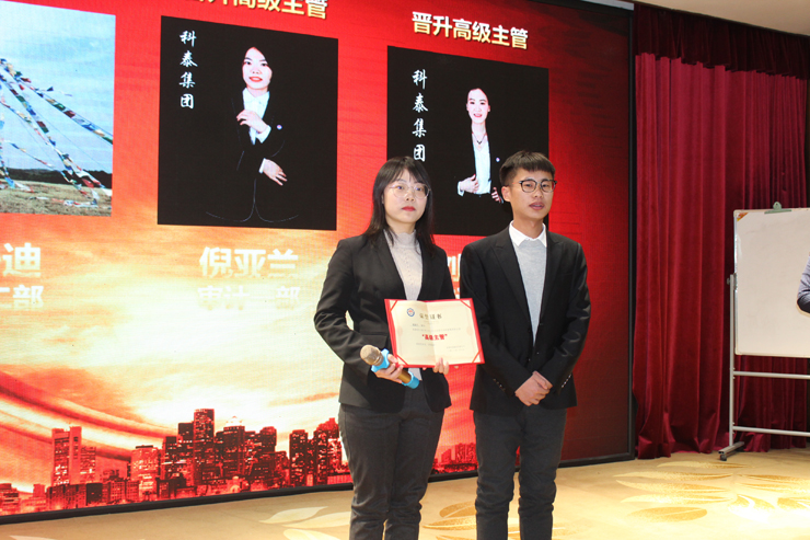 12月份審計部晉升高級主管