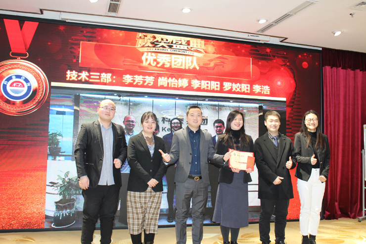 12月份技術部優(yōu)秀團隊
