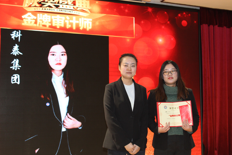 12月份審計部金牌審計師