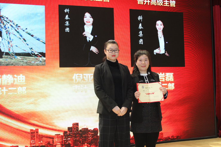 12月份審計部晉升五星咨詢師