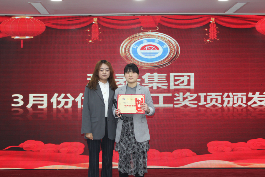 3月份審計(jì)服務(wù)部優(yōu)秀審計(jì)師