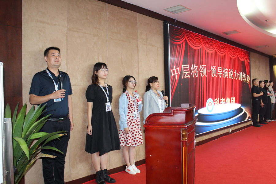 中層將領內(nèi)部培訓
