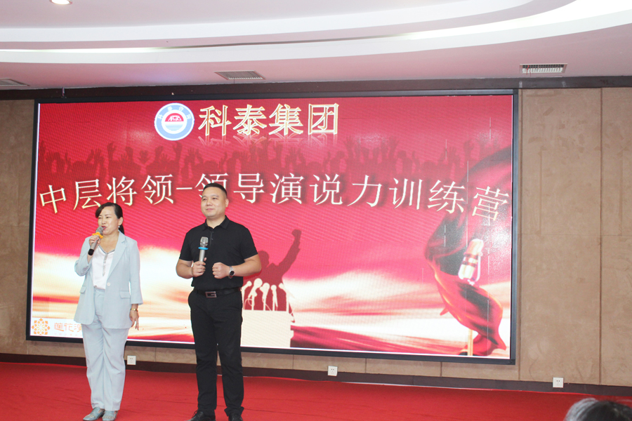 中層將領內(nèi)部培訓