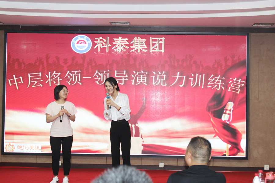 中層將領內(nèi)部培訓