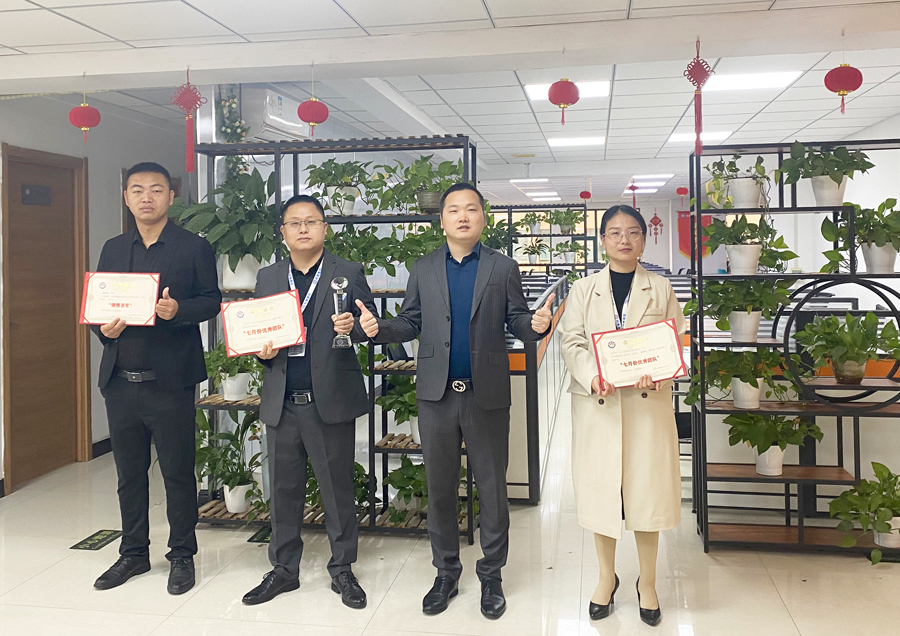 8-9月員工表彰大會