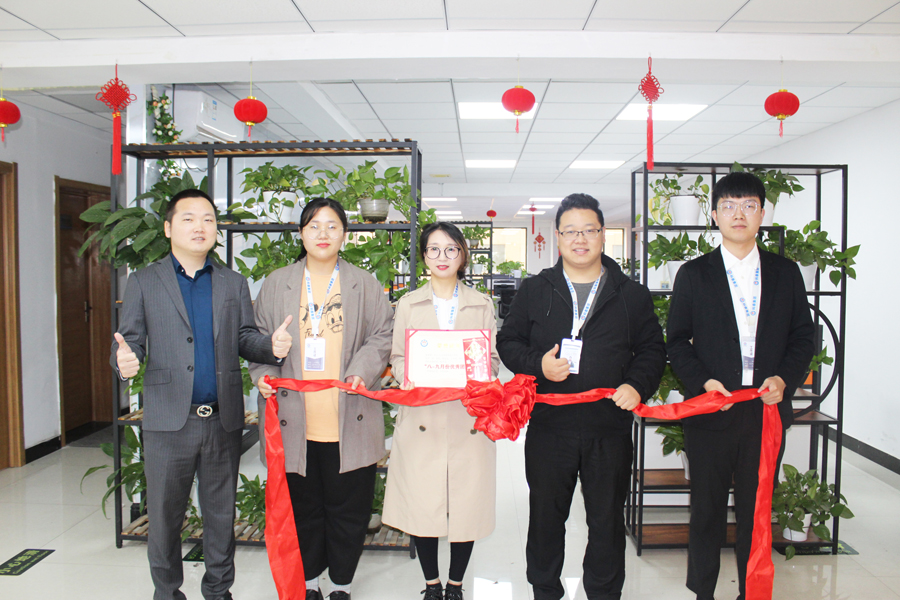 8-9月員工表彰大會